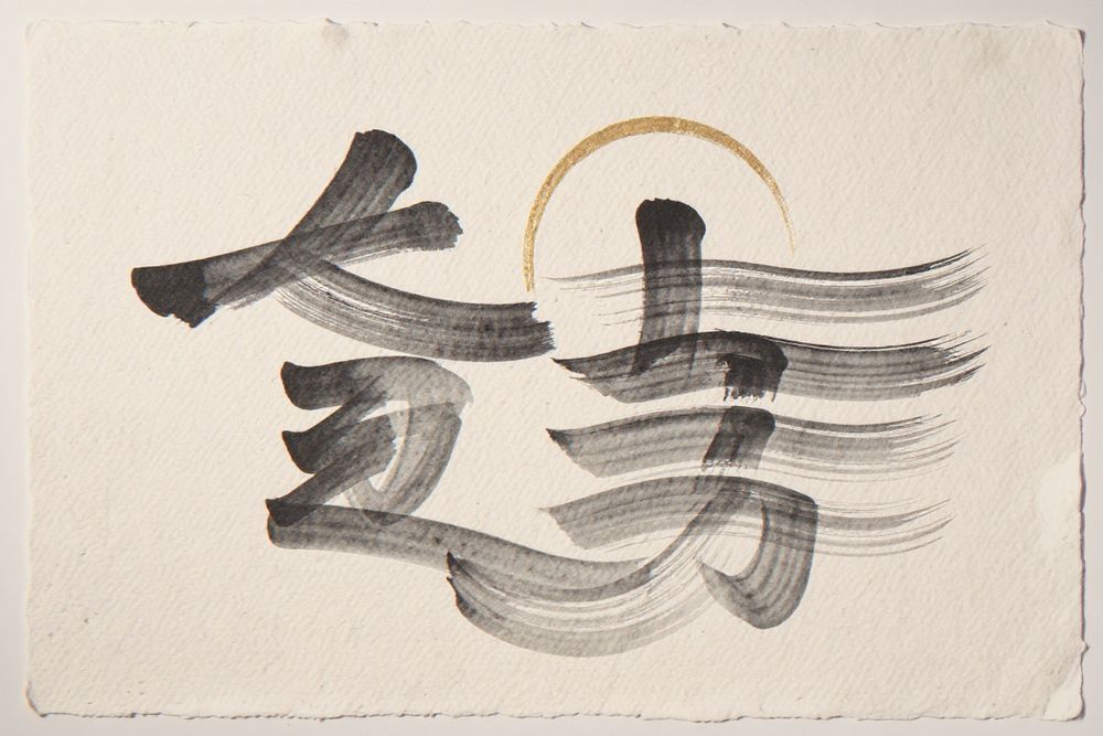 Japanese Ink Wave Art — room mockup